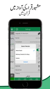 Urdu Quran with Translation screenshot 4
