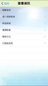 中臺即時關懷APP screenshot 3