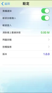 中臺即時關懷APP screenshot 4