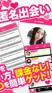 チャットはひまな出会いチャット！人気のチャットアプリで今すぐチャット screenshot 1