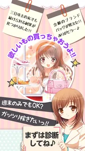 女子の為の副業紹介 screenshot 2