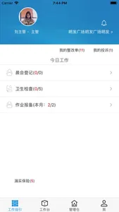 玉龙环保 screenshot 0