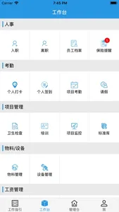 玉龙环保 screenshot 1