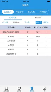 玉龙环保 screenshot 2