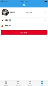 玉龙环保 screenshot 3