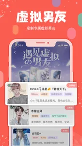 克拉克拉 - 语音直播匹配交友 screenshot 1