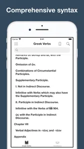 Greek Verb Syntax screenshot 2