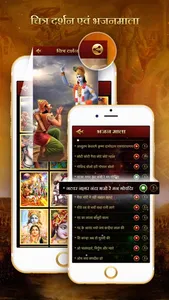 Bhagavad Gita Hindi with Audio screenshot 3