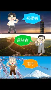 國文知識王 screenshot 1