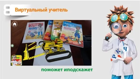 Моя мама – логопед | Danik screenshot 3