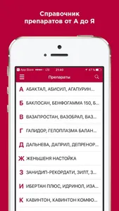 VIDAL – Кардиология screenshot 1