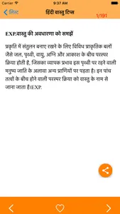 Best Vastu Tips screenshot 2