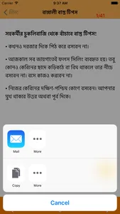 Best Vastu Tips screenshot 3