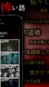 意味が分かると怖い話 -【謎解き推理 意味怖】 screenshot 1