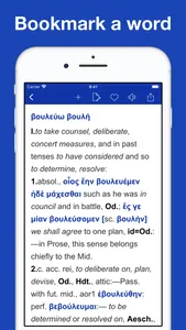 Intermediate Greek Lexicon screenshot 2