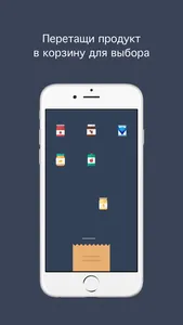 Тащи и покупай! Простой список покупок screenshot 0