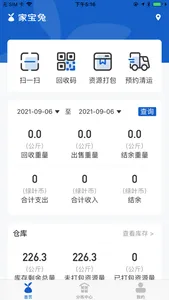 家宝兔回收端 screenshot 0
