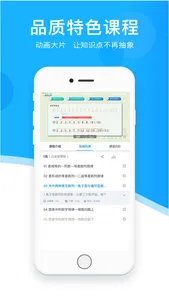 超级课堂-中小学动画视频学习平台 screenshot 2