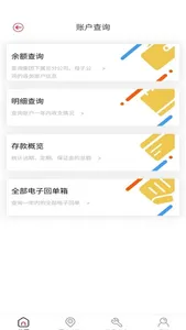 掌上财务官 screenshot 3