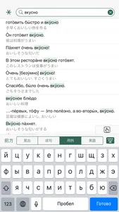 プログレッシブ ロシア語辞典 screenshot 3