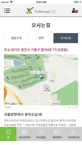 태광CC 모바일 screenshot 1