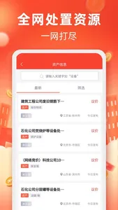 回收商网 screenshot 2