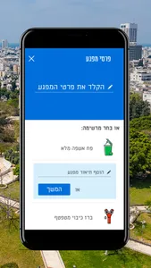 +תל אביב-יפו 106 screenshot 1