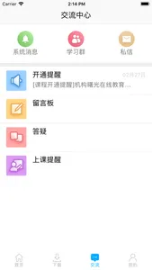 考证帮 screenshot 1