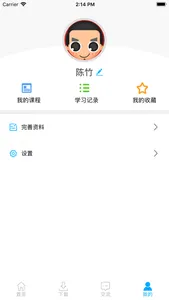 考证帮 screenshot 2