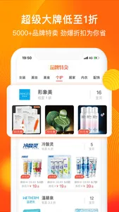 淘券吧-省钱购物APP screenshot 3