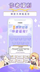 寒武纪年-耽美BL小说 screenshot 2