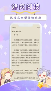 寒武纪年-耽美BL小说 screenshot 4