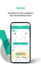에어서울 screenshot 2