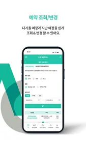 에어서울 screenshot 5