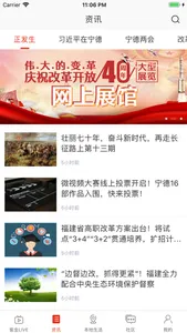 在宁德 screenshot 1