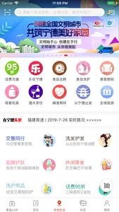 在宁德 screenshot 2