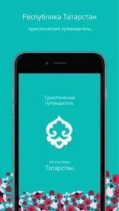 Татарстан – путеводитель и гид по: Казань, Свияжск screenshot 4