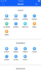 金千枝平台 screenshot 1