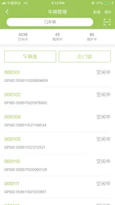 绿领商户 screenshot 3