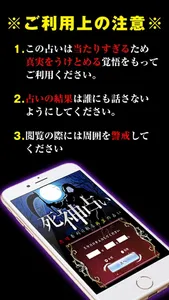 【無料】死神占い-悪魂を刈り取る再生の霊視で見つける幸せな人生 screenshot 2