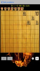 Shogi Quest Plus - Daily Shogi Problems screenshot 2