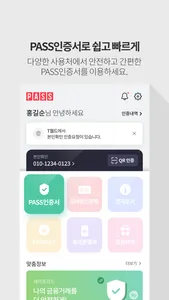 PASS by SKT screenshot 0