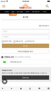 탠하우스 - tanhouse screenshot 2