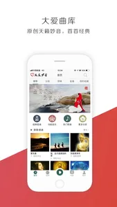 大爱妙音-佛乐 screenshot 0