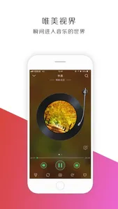 大爱妙音-佛乐 screenshot 1
