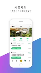 大爱妙音-佛乐 screenshot 2