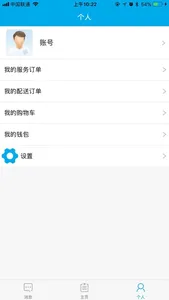 助联帮 screenshot 2