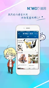 脑洞-把你的故事讲给全世界听 screenshot 1