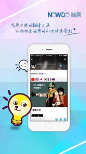 脑洞-把你的故事讲给全世界听 screenshot 2