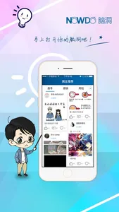 脑洞-把你的故事讲给全世界听 screenshot 4